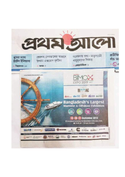 Bangladesh Post