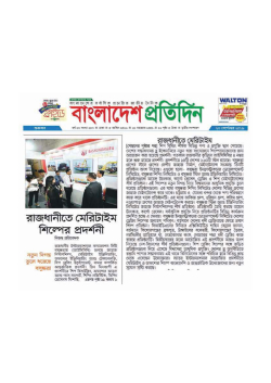 Bangladesh Post
