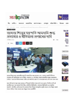 Bangladesh Post