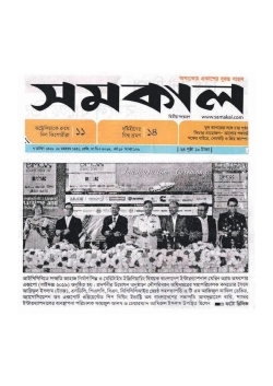 Bangladesh Post