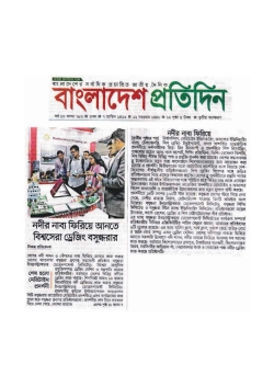 Bangladesh Post