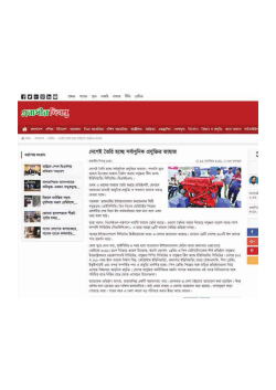 Bangladesh Post