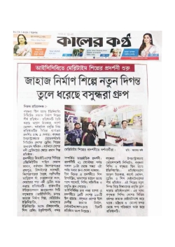 Bangladesh Post