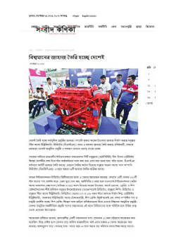 Bangladesh Post