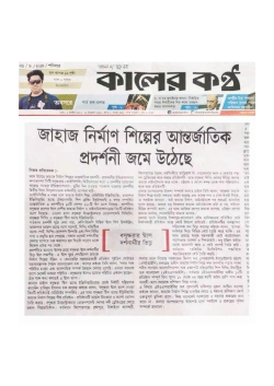 Bangladesh Post